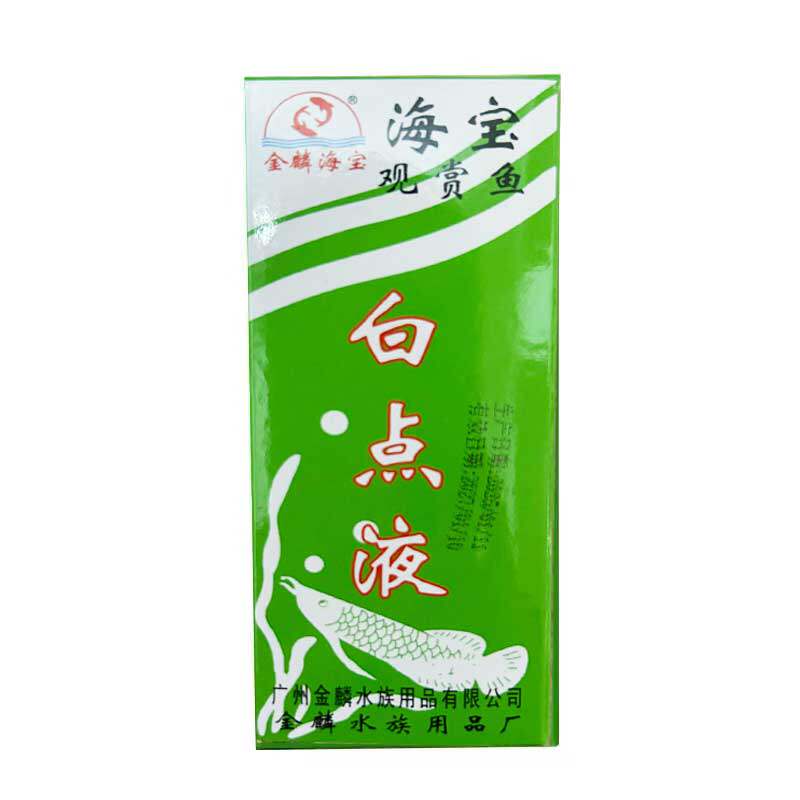 海宝专杀白点病小瓜虫水族鱼药