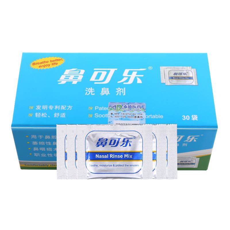 家用成人鼻炎鼻可乐洗剂