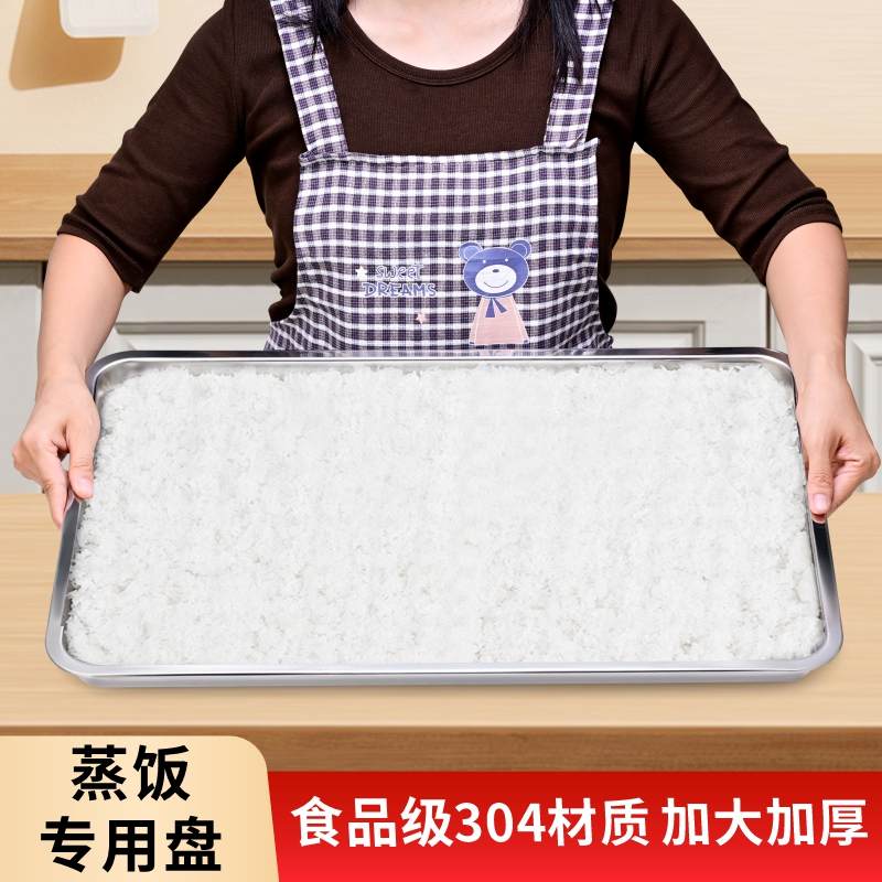 304不锈钢托托盘长方形不锈钢蒸蒸饭茶盘盘40方车蒸蒸60盘柜*盘盘