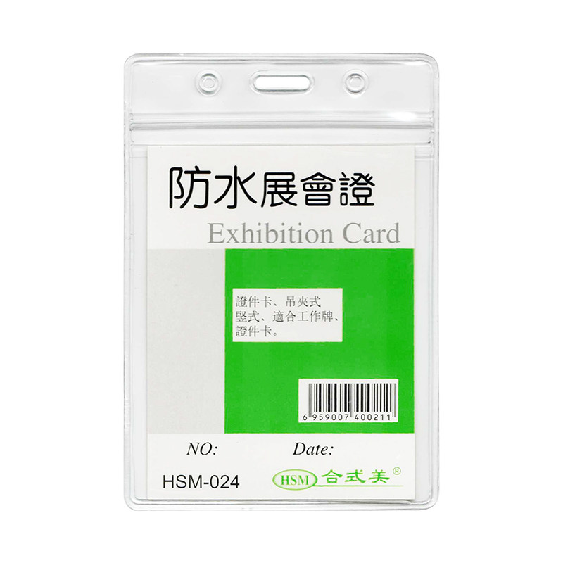 合式美防水软质卡10个装证件学生校园卡胸牌卡套展会证厂牌证工作证件工牌胸卡套双面透明工作牌出入证PVC
