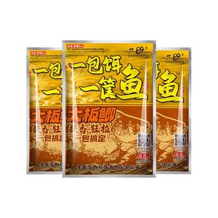 老鬼饵料一包饵一筐鱼大板鲫一包搞定腥香春夏季野钓鲫鲤草鳊鱼饵