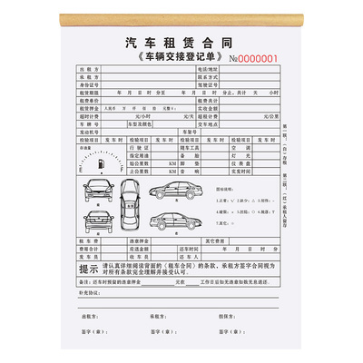 【升级新款】汽车租赁合同可定制