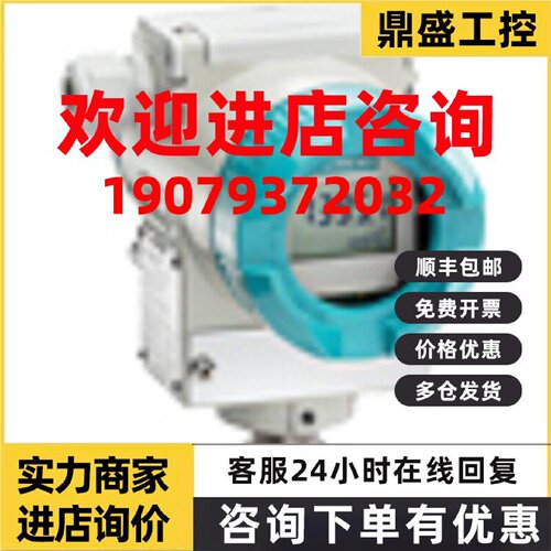 议价DS III /P410西门子智能压力变送器7MF4033-1BA10-2AB6-ZA01