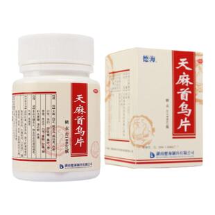 【掉头发吃什么药】脱发白发脂溢性脱发中年脱发生发用天麻首乌片