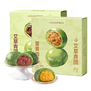 爱达乐蛋黄肉松青团礼盒装糯叽叽豆沙小吃糕点特产零食清明青团子