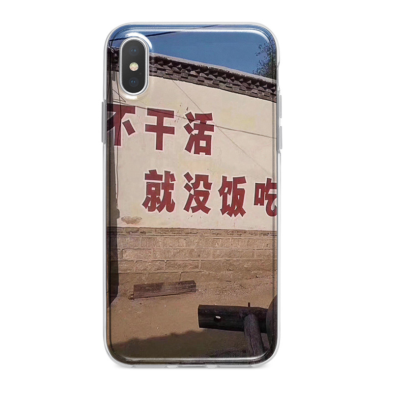复古苹果13趣味文字不干活没饭吃