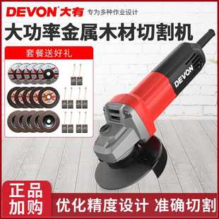 大有2827角磨机2835切割机抛光机磨光机砂光机打磨机2852家用小型