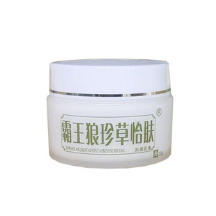 珍草怡肤（原万肤爽）草本乳膏皮肤膏皮肤膏草本乳膏