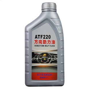 小车方向助力油货车轿车方向盘转向油ATF220方向机助力液压传动油