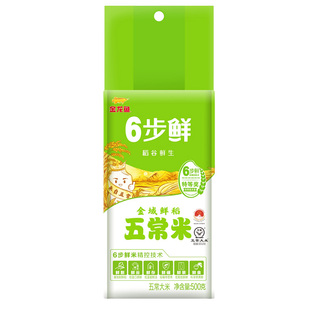 金龙鱼稻谷鲜生6步鲜金域鲜稻五常大米500g适口绵软东北大米1斤