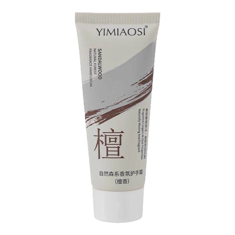栀子花玫瑰山茶花护手霜防干补水