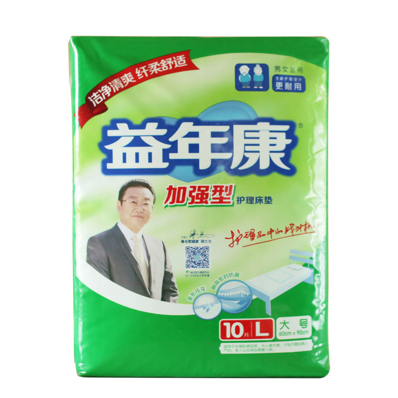 益年康60*90护理垫大号加厚