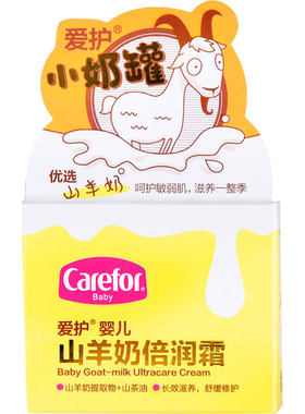 爱护婴儿山羊奶倍润霜保湿霜