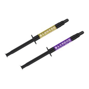 鲁斑鲁班维修摄像头蓝光珠滤光镜像头圈专用光学防抖胶水UV胶工具