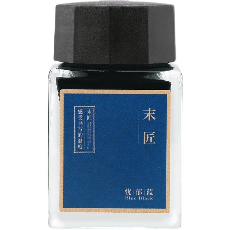 MOONMAN末匠20ml玻璃瓶纯蓝黑红色非碳素颜料型防水不堵钢笔墨水