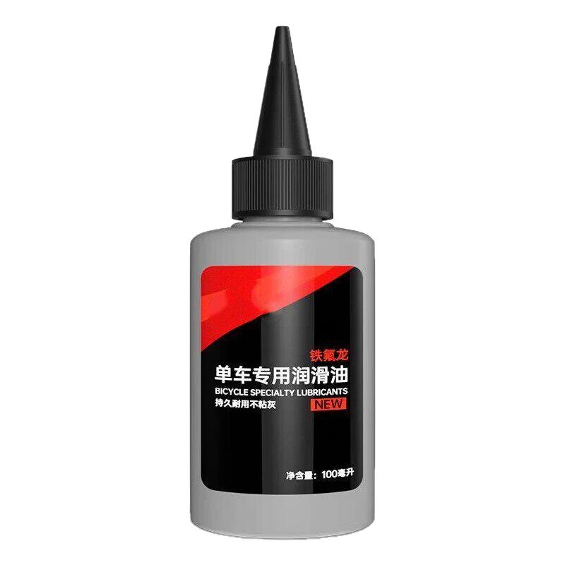 链条油山地自行车配件链子润滑油