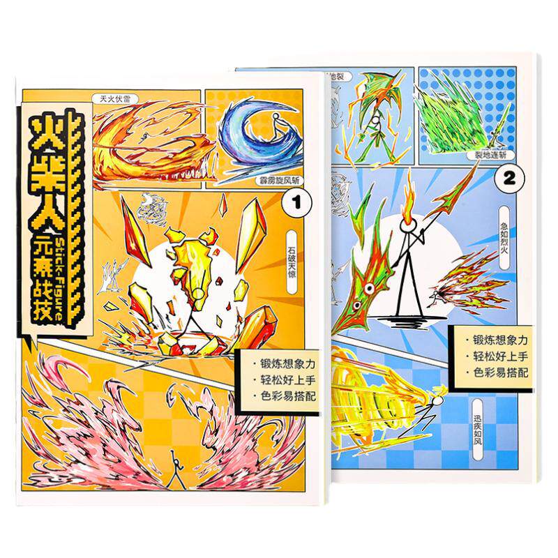 火柴人绘画教程书元素战记战争画描本绘画本描摹本线描素描本技能书动漫卡通儿童临摹男孩涂鸦漫画画本涂色本