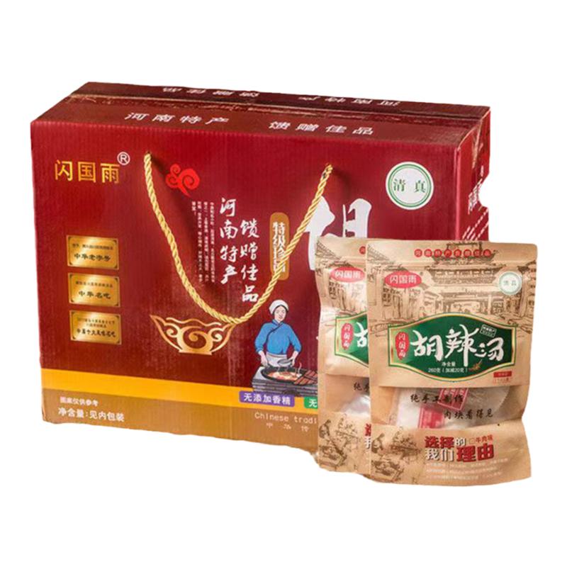闪国雨北舞渡胡辣汤清真速食