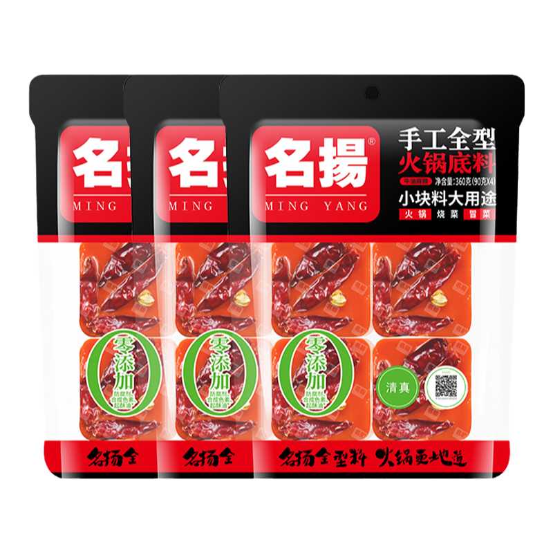 麻辣火锅底料四川牛油名扬