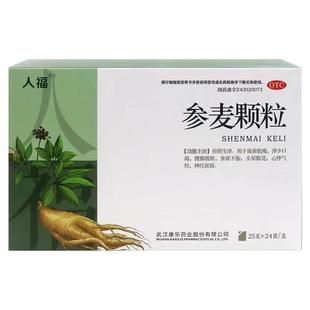 人福医药 参麦颗粒 25g*24袋 养阴生津 面黄肌瘦 津少口渴