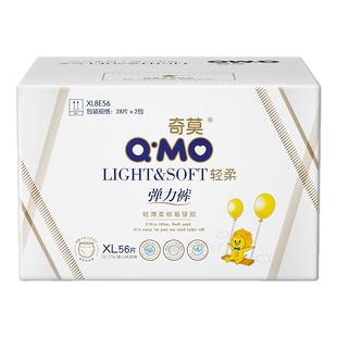 奇莫轻柔拉拉裤婴儿超薄透气干爽尿垫男女宝宝弹力裤L-XXXXL码