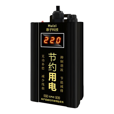 【电工不说的秘密】节电器省电器