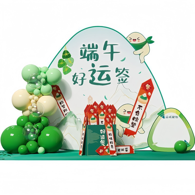 端午场景布置套装KT板气球背景墙