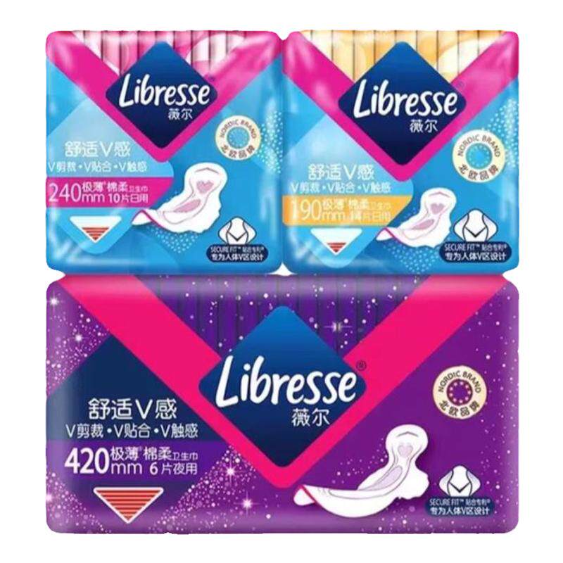 Libresse薇尔周冬雨同款极薄棉柔亲肤卫生巾3包30片组合实惠装