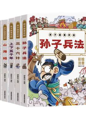 幼儿童早教绘本故事书暑假