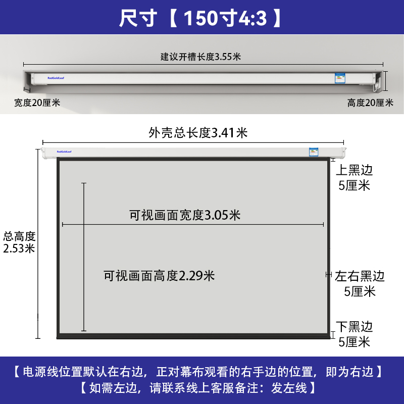 redgoldleaf红金叶 家用电动幕布84寸92寸100寸120寸150寸投影仪