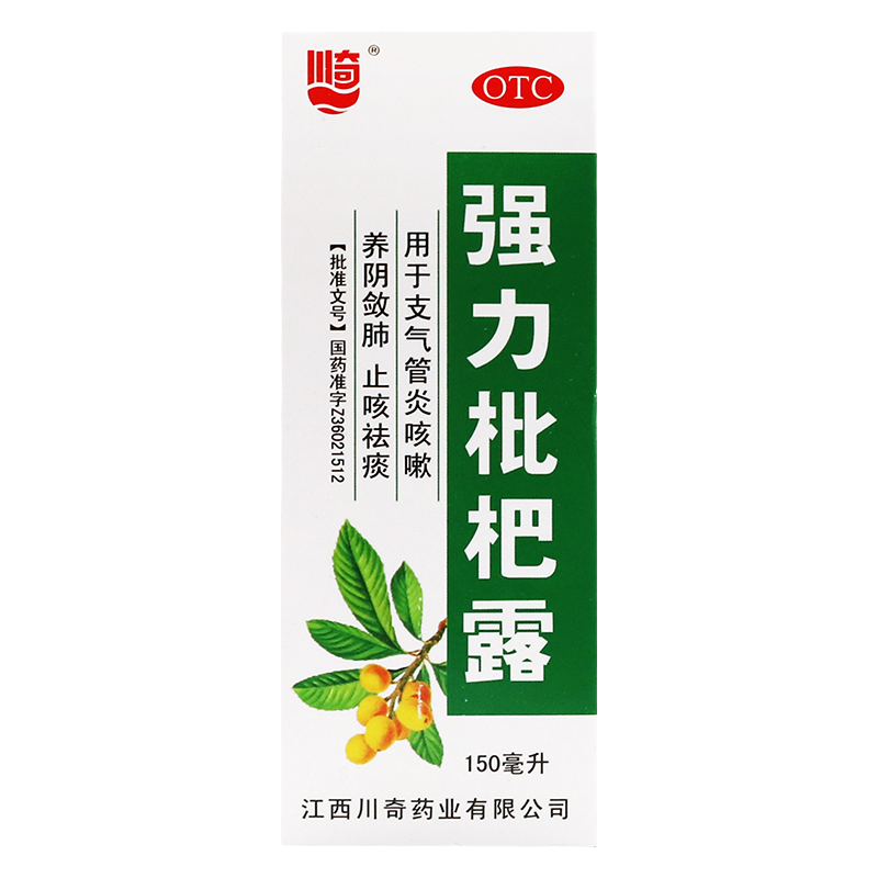 川奇 强力枇杷露 150ml 用于支气管炎咳嗽 止咳祛痰  养阴敛肺