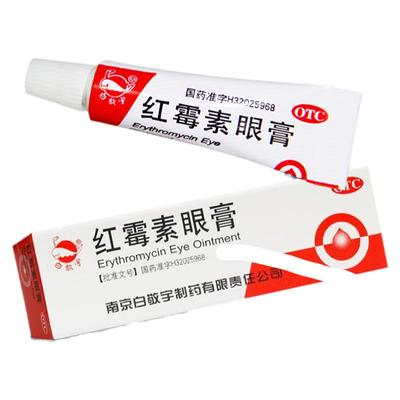 【白敬宇】红霉素眼膏0.5%*2g*1支/盒结膜炎角膜炎