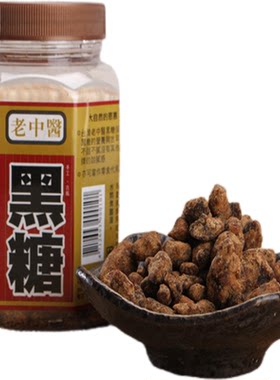 零食老中医黑糖包邮台湾古法提炼