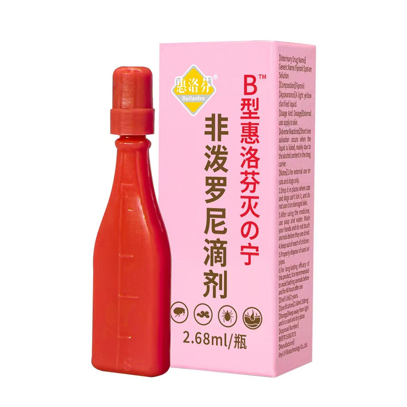东大灭虫宁滴剂AB型犬猫通用