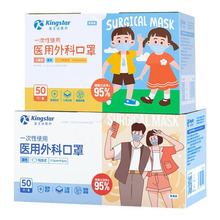 11日0点：9.9元 包邮 Kingstar 金士达 儿童医用外科口罩 100只