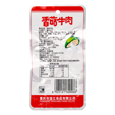 阿蓬江香菇麻辣牛肉香菇牛肉