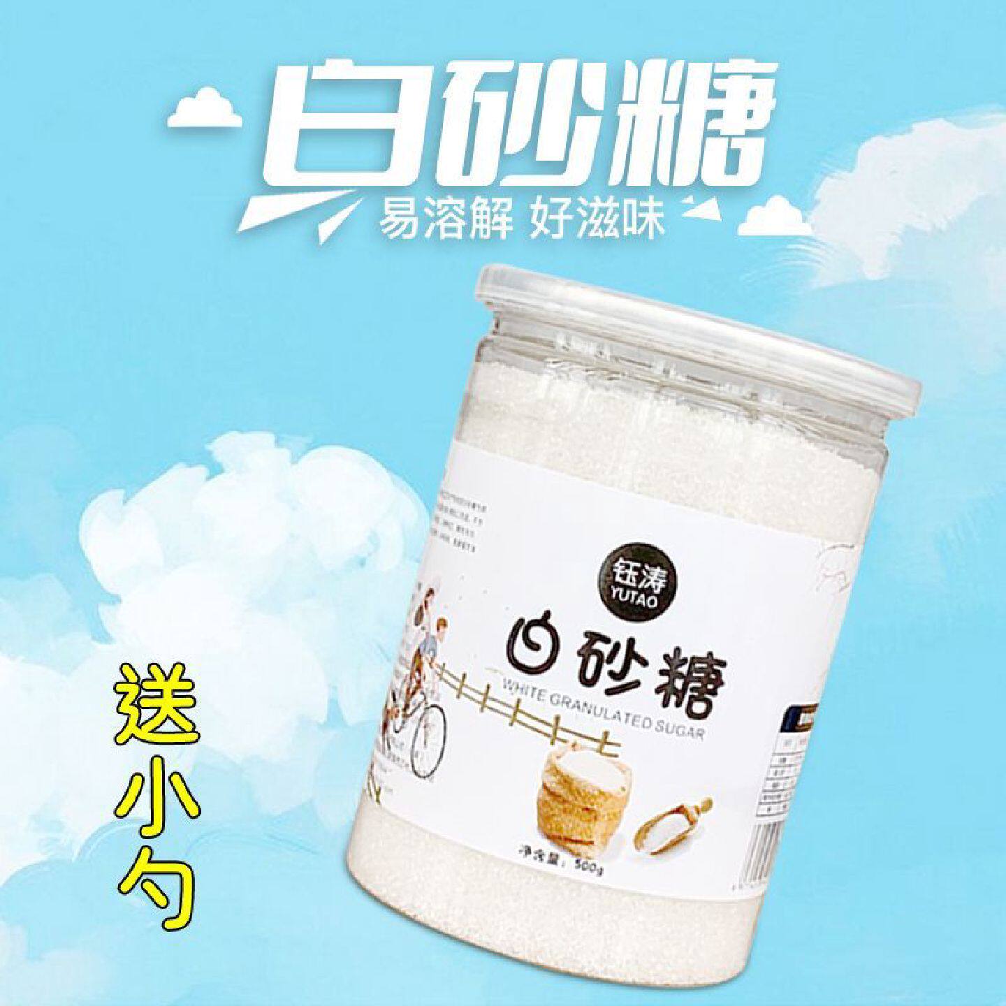 1.7万次回购白砂糖罐装一级正品甘蔗白糖家用袋装食用学生宿舍用