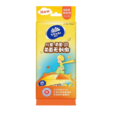 维达儿童湿巾便携装8片8包