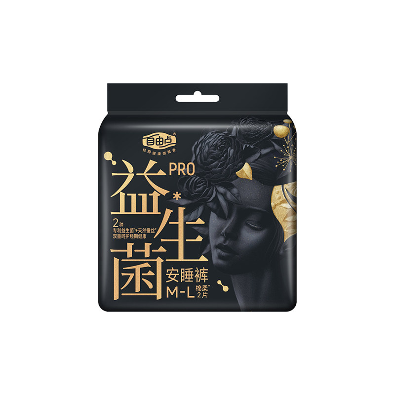 自由点益生菌pro安睡裤旗舰款裤型卫生巾安心裤超薄女经期裤正品