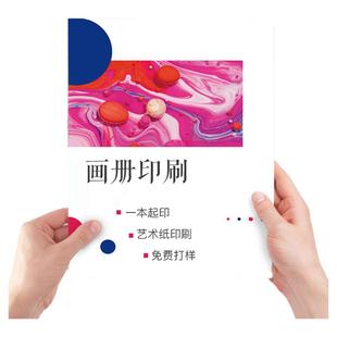 宣传单印制A5画册A4三折页定制印刷免费设计DM广告制作纸张彩页印发订制单页定做宣传彩印说明书打印海报封套