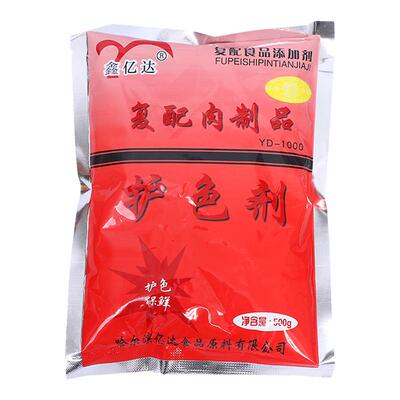 鑫亿达肉制品护色剂上色