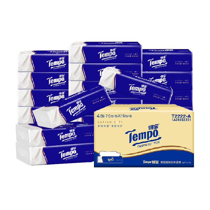 Tempo/得宝保湿纸巾lotion母婴鼻敏感云柔巾4层乳霜纸巾70抽*16包