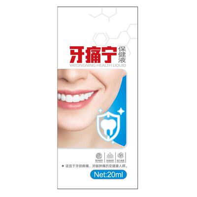 牙痛宁喷雾剂官方正品止智齿上火抗菌牙疼牙龈痛肿痛大药房旗舰店