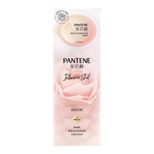 屈臣氏潘婷深水泡弹高浓发膜赋能型(12毫升X8)