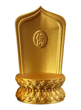 佛卡底座金色莲台佛牌供奉专用架