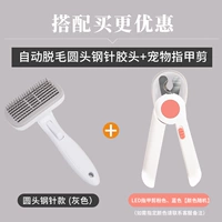 Версия иглы для удаления волос с одним щелчком [серый]+светодиодная резание гвоздя [случайный цвет]