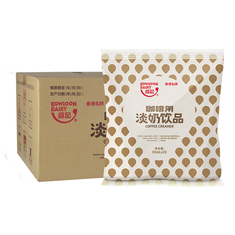 维记乳脂奶油球10ml*20粒*20袋整箱咖啡专用奶包奶精球淡奶油球