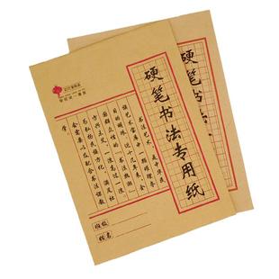 16K米字格本 加厚田字格书法纸小学生儿童练字本钢笔字硬笔书法本