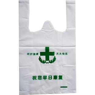 药店药房诊所医院专用塑料袋中西药品手提袋方便袋广告袋定做印刷