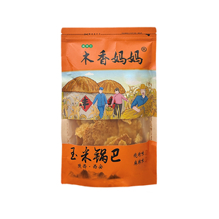 1木香妈妈西安回民街纯手工老式粗粮陕西特产玉米锅巴